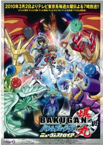 Capa de Bakugan Battle Brawlers: New Vestroia