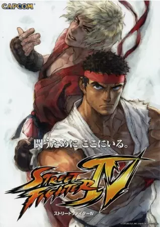 Capa de Street Fighter IV: Aratanaru Kizuna