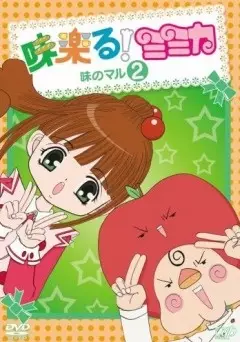 Capa de Miracle! Mimika