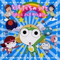 Capa de Chibi Kero: Kerobouru no Himitsu!?