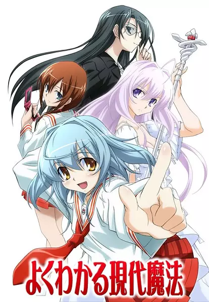 Capa de Yoku Wakaru Gendai Mahou