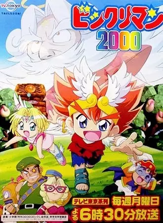 Capa de Bikkuriman 2000