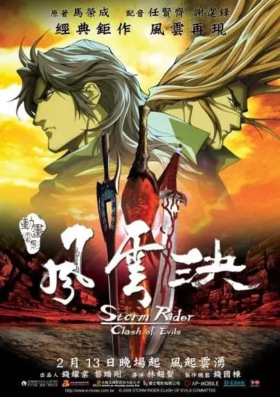 Capa de Feng Yun Jue