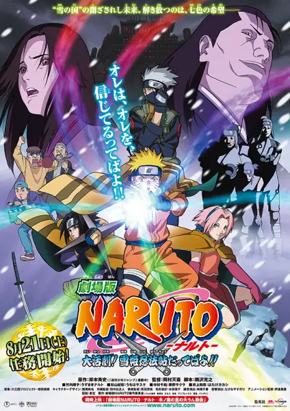 Capa de Naruto Filme 1: Dai Katsugeki!! Yuki Hime Shinobu Houjou Dattebayo!