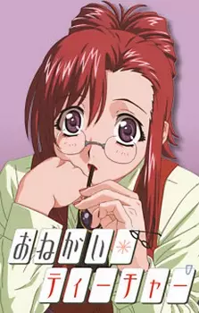 Onegai ☆ Teacher: Himitsu na Futari