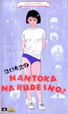 Capa de Eguchi Hisashi no Nantoka Narudesho!