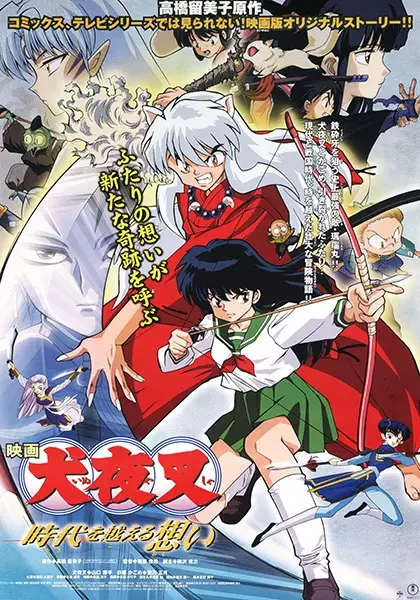 Capa de InuYasha Movie 1: Toki wo Koeru Omoi