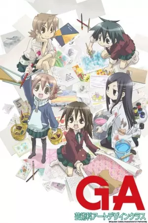Capa de GA: Geijutsuka Art Design Class