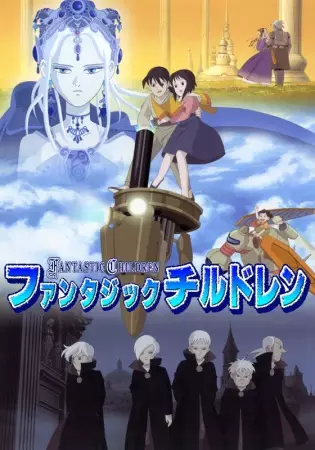 Capa de Fantastic Children