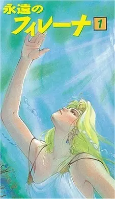 Capa de Eien no Filena
