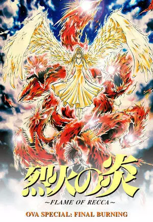 Capa de Rekka no Honoo: Final Burning