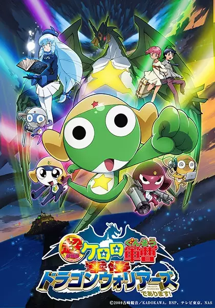 Capa de Keroro Gunsou Movie 4: Gekishin Dragon Warriors de Arimasu!