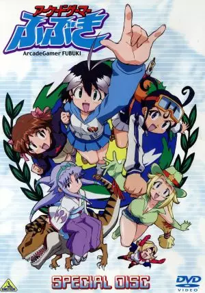 Capa de Arcade Gamer Fubuki: Kabe no Mukou no Paradise