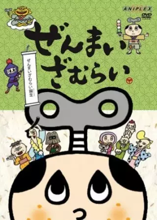 Capa de Zenmai Zamurai
