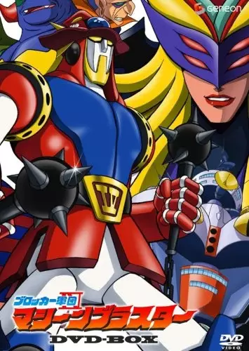 Capa de Blocker Gundan IV Machine Blaster
