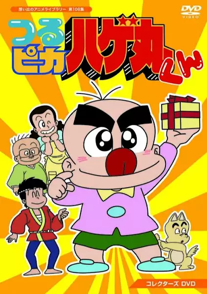 Capa de Tsurupika Hagemaru-kun