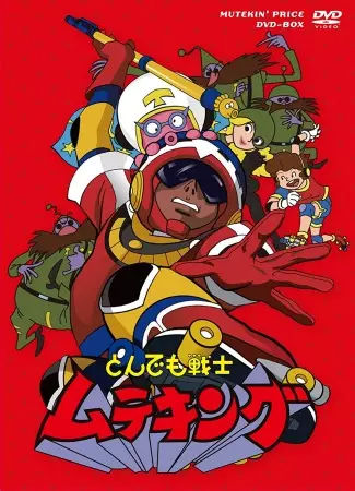 Capa de Tondemo Senshi Muteking