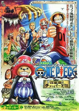 Capa de One Piece Movie 03: Chinjuu-jima no Chopper Oukoku