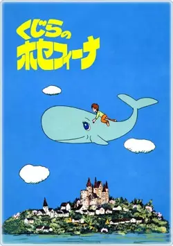 Capa de Kujira no Josephina
