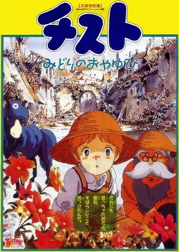 Capa de Tistou Midori no Oyayubi