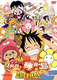 Capa de One Piece Movie 06: Omatsuri Danshaku to Himitsu no Shima