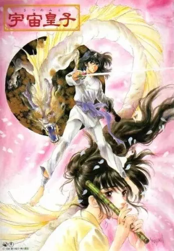Capa de Utsunomiko