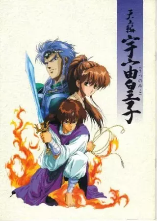 Capa de Utsunomiko: Heaven Chapter