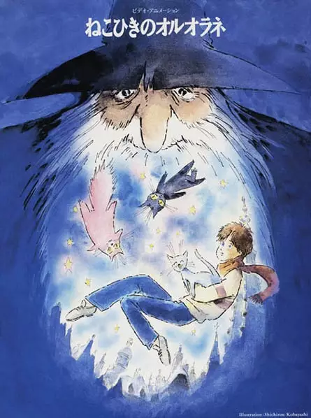 Capa de Neko Hiki no Oruorane