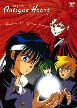 Capa de Antique Heart
