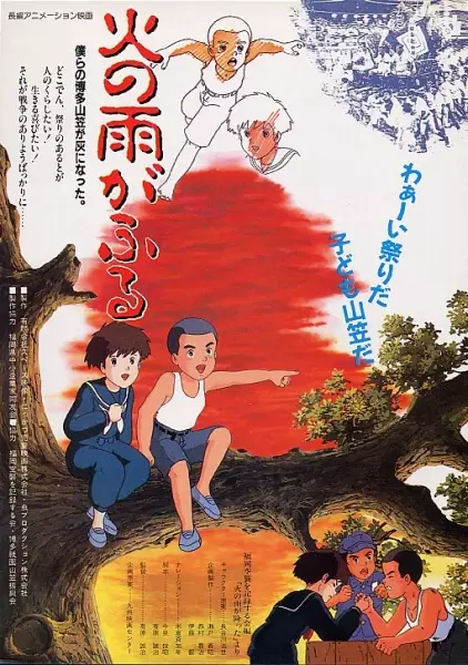 Capa de Hi no Ame ga Furu
