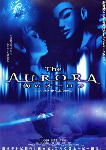 Capa de The Aurora: Umi no Aurora