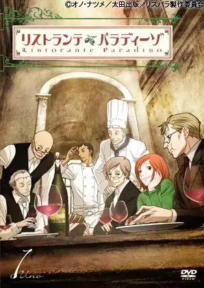Capa de Ristorante Paradiso