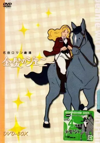 Capa de Kinpatsu no Jeanie