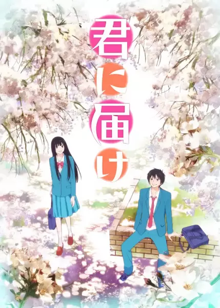 Capa de Kimi ni Todoke