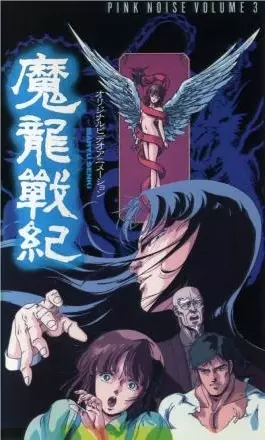 Capa de Maryuu Senki
