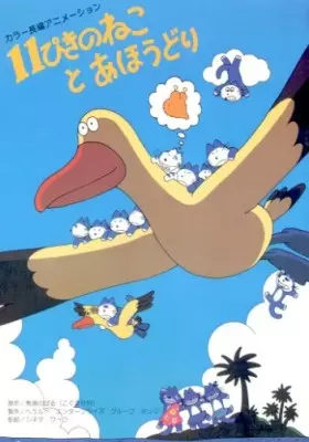 Capa de 11-piki no Neko to Ahoudori