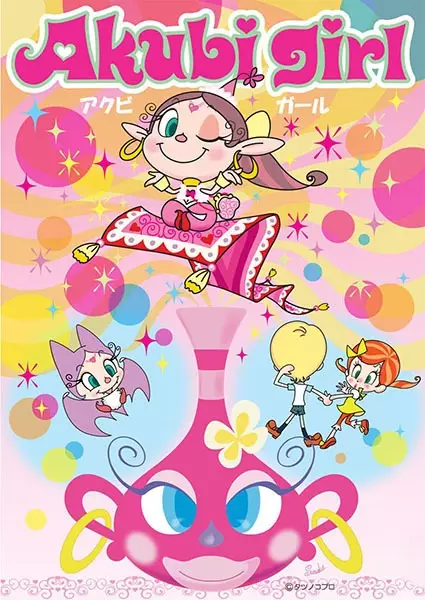 Capa de Akubi Girl