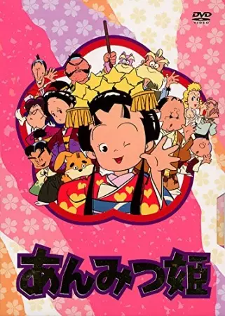 Capa de Anmitsu Hime