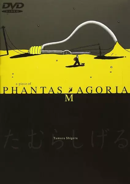 Capa de A Piece of Phantasmagoria
