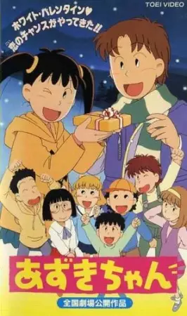 Capa de Azuki-chan the Movie