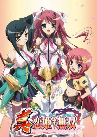 Capa de Shin Koihime†Musou
