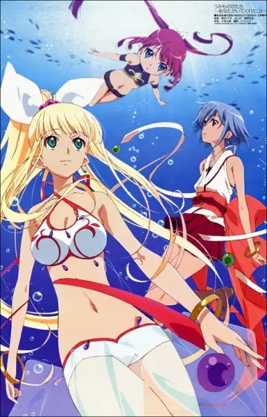Capa de Umi Monogatari: Anata ga Ite Kureta Koto