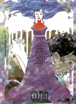 Capa de Maihime