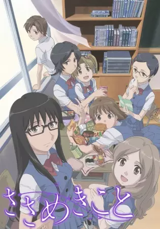 Capa de Sasameki Koto