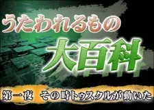 Capa de Utawarerumono Recaps