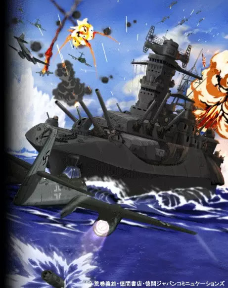 Capa de Kyokujitsu no Kantai