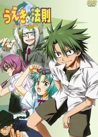 Capa de Ueki no Housoku