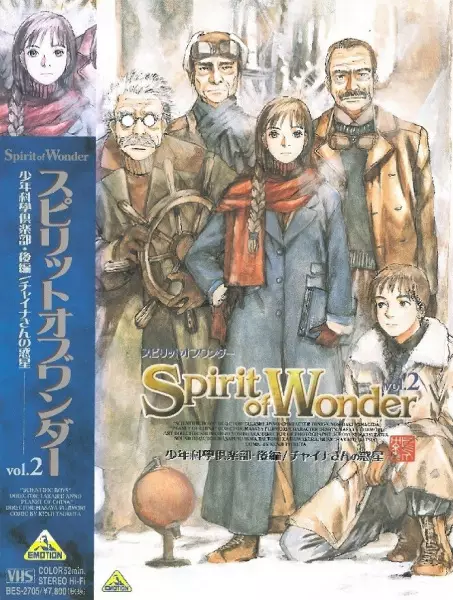 Capa de Spirit of Wonder: China-san Tanpenshuu