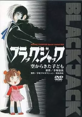 Capa de Black Jack: Sora kara Kita Kodomo