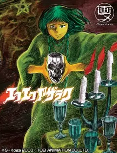 Capa de Eko Eko Azarak